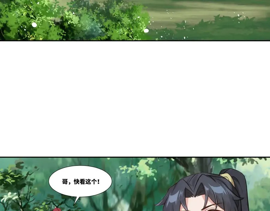 第36话 玄龟异动 第53页