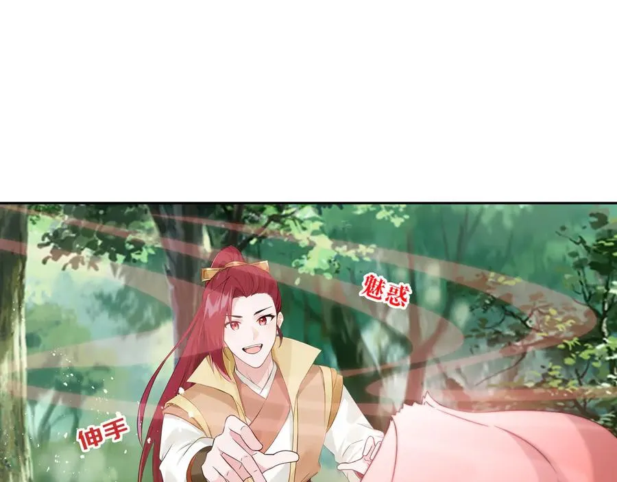 第36话 玄龟异动 第56页