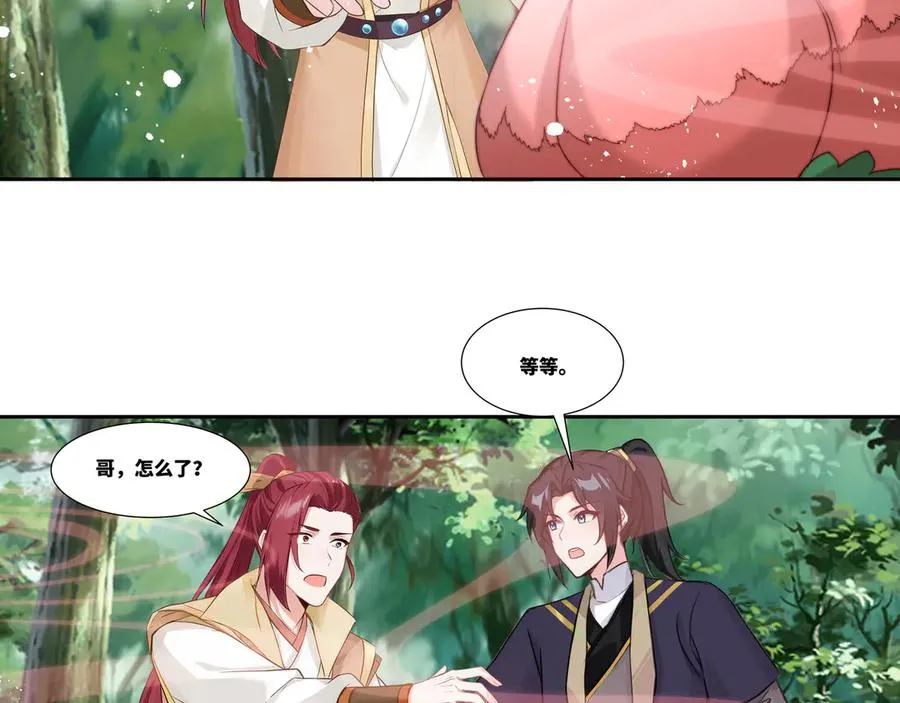 第36话 玄龟异动 第57页