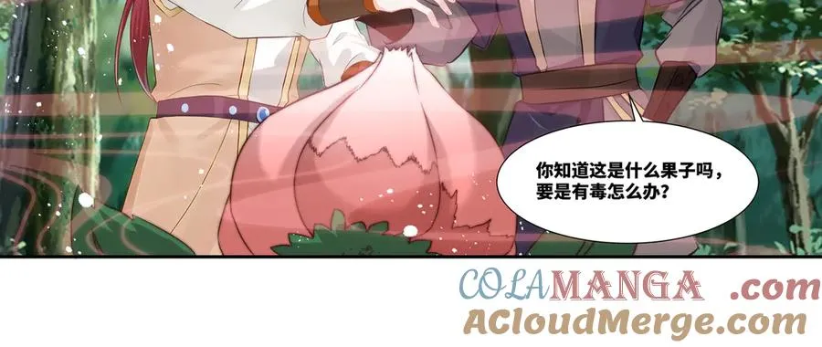 第36话 玄龟异动 第58页