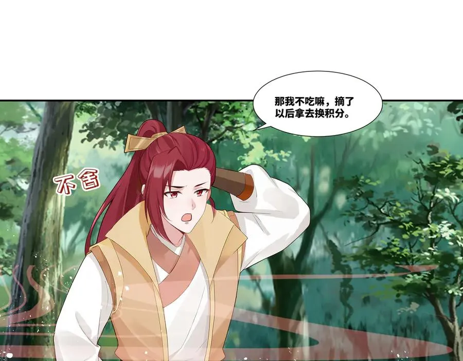 第36话 玄龟异动 第59页