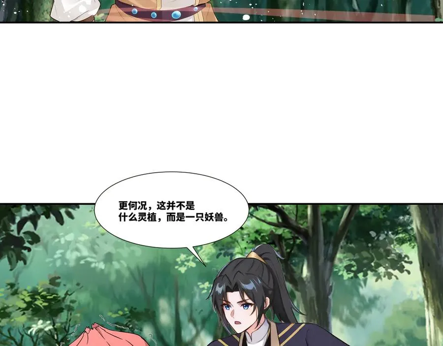 第36话 玄龟异动 第60页