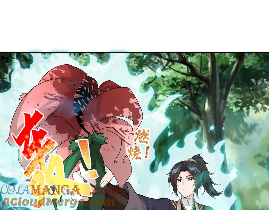 第36话 玄龟异动 第64页