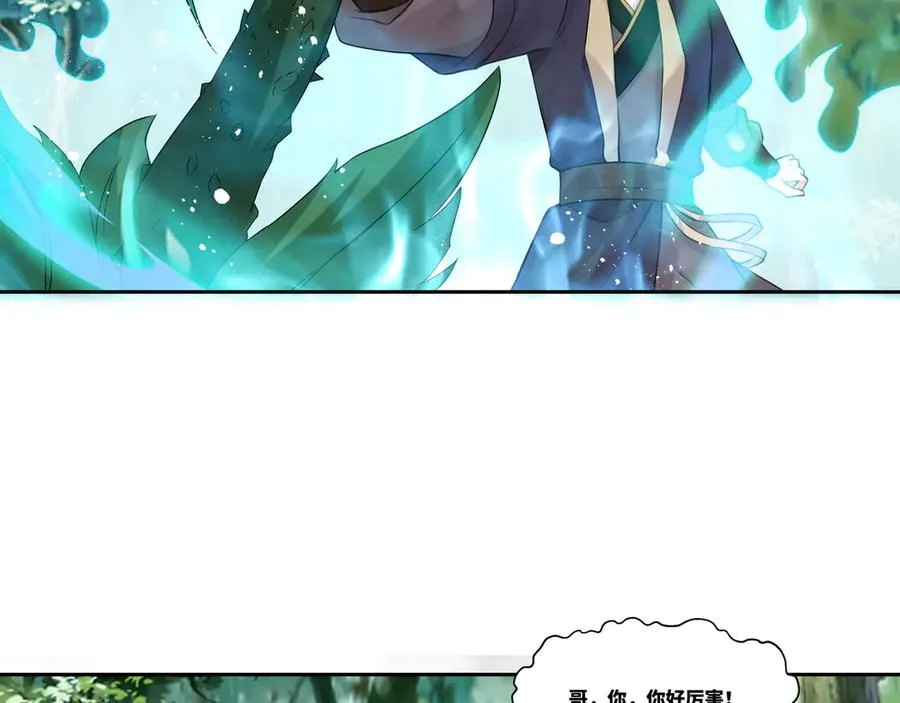 第36话 玄龟异动 第65页