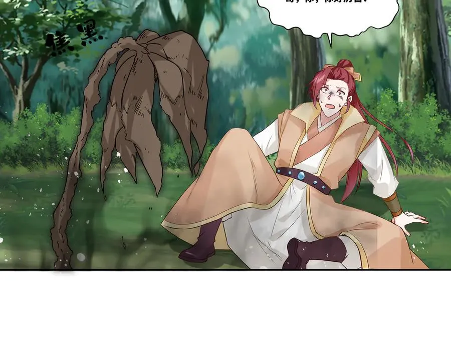 第36话 玄龟异动 第66页