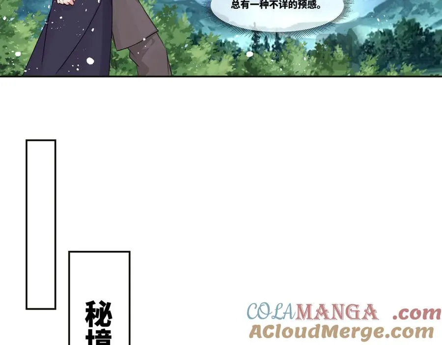 第36话 玄龟异动 第70页