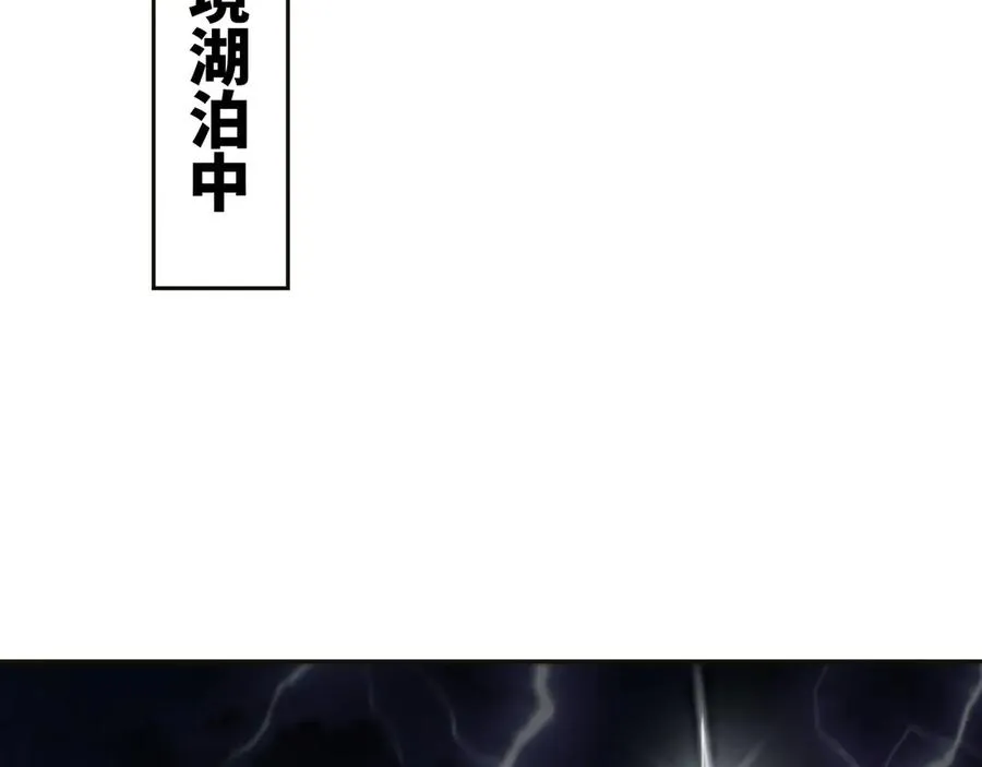 第36话 玄龟异动 第71页