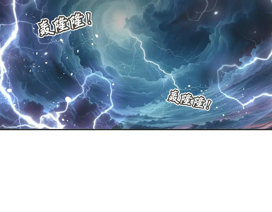 第36话 玄龟异动 第75页