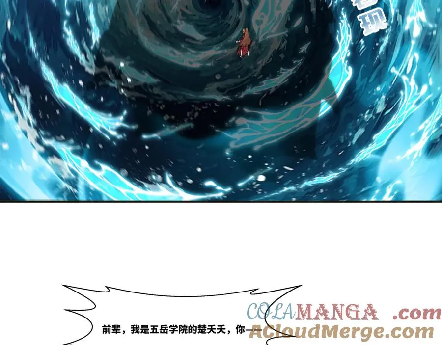 第36话 玄龟异动 第79页