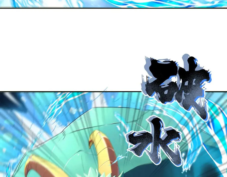 第36话 玄龟异动 第81页