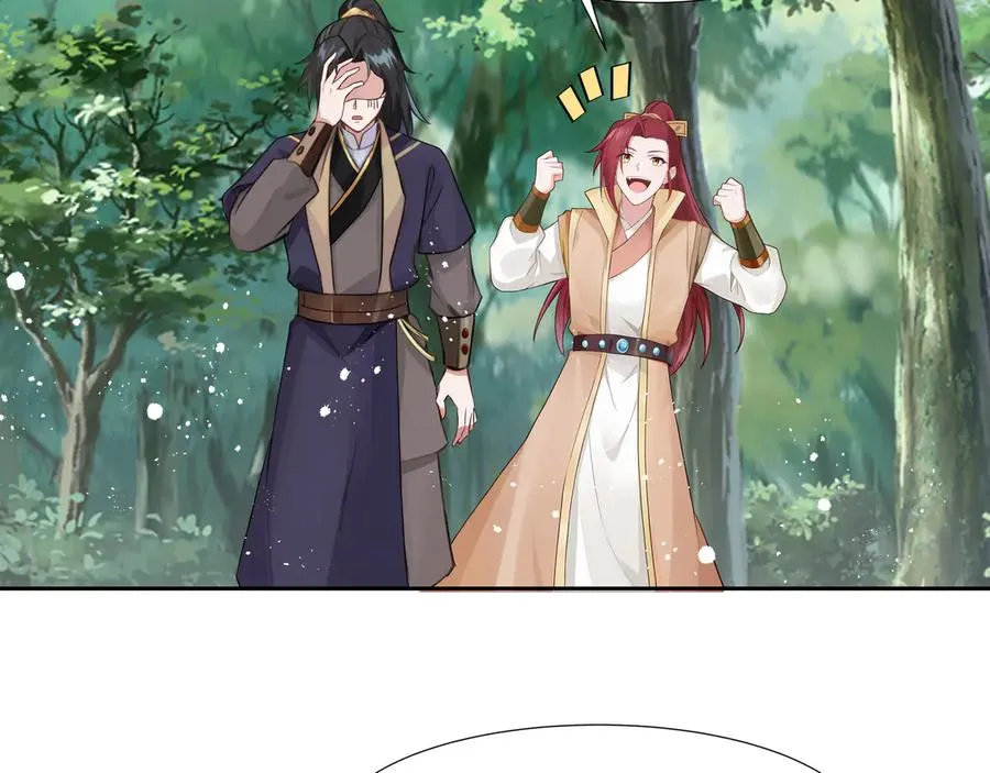 第37话 狂暴兽潮 第20页