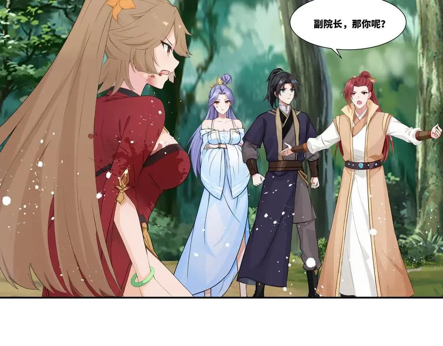 第37话 狂暴兽潮 第57页