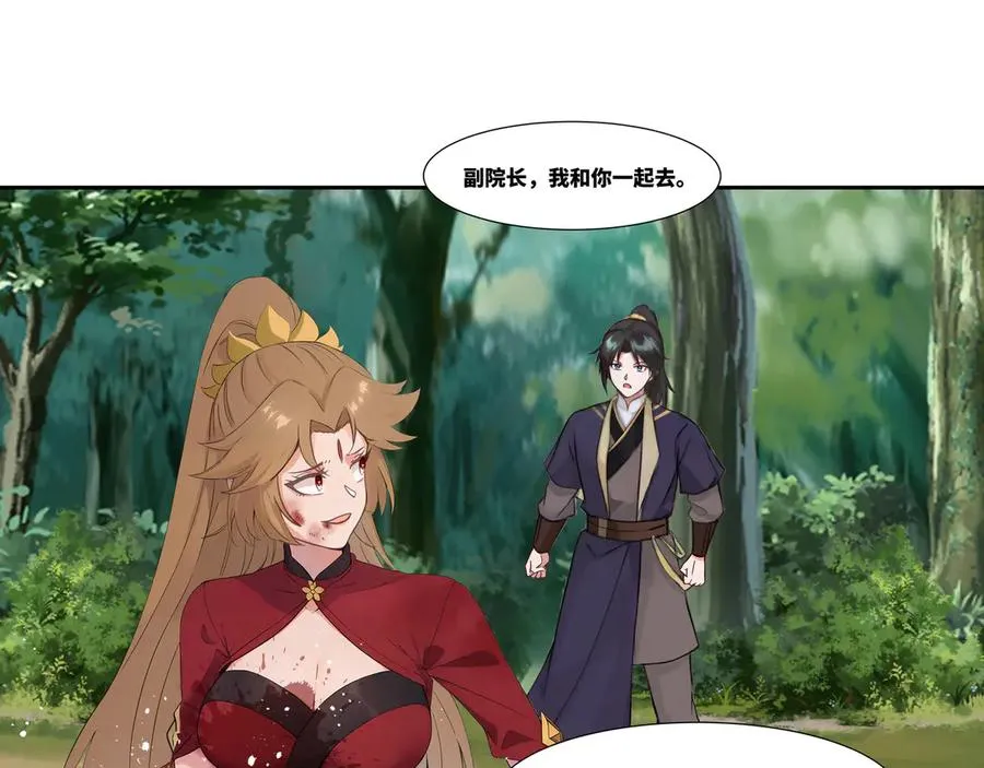 第37话 狂暴兽潮 第60页