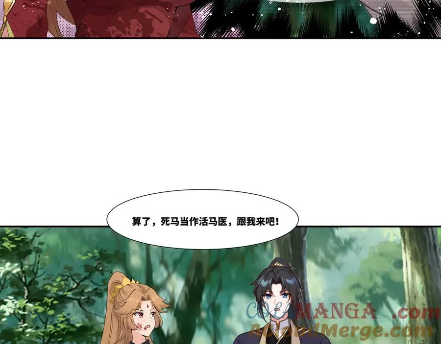 第37话 狂暴兽潮 第64页
