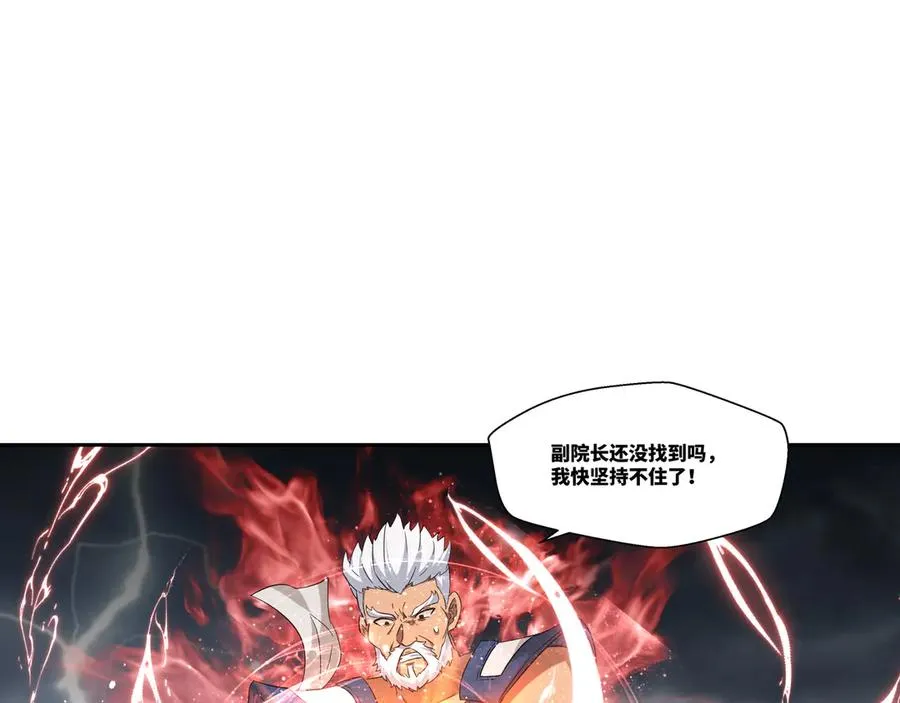 第37话 狂暴兽潮 第71页