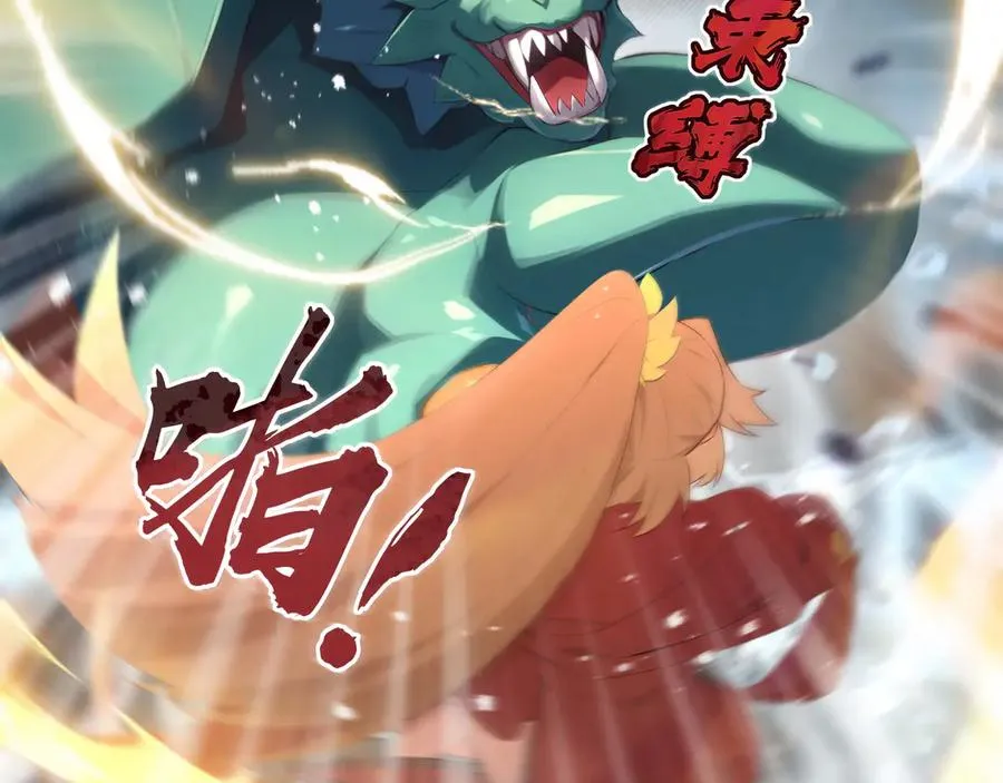 第37话 狂暴兽潮 第86页