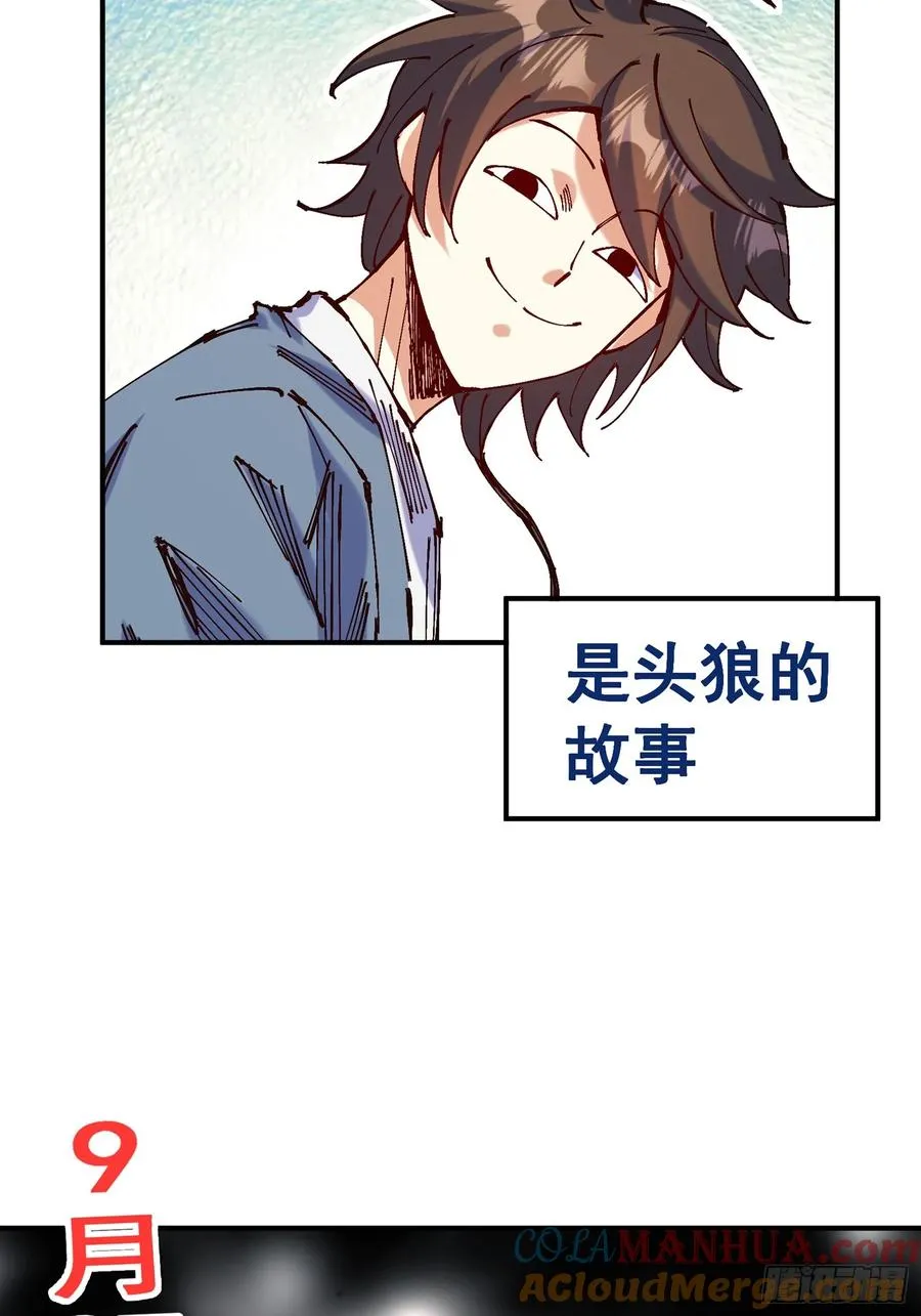 预告 第11页