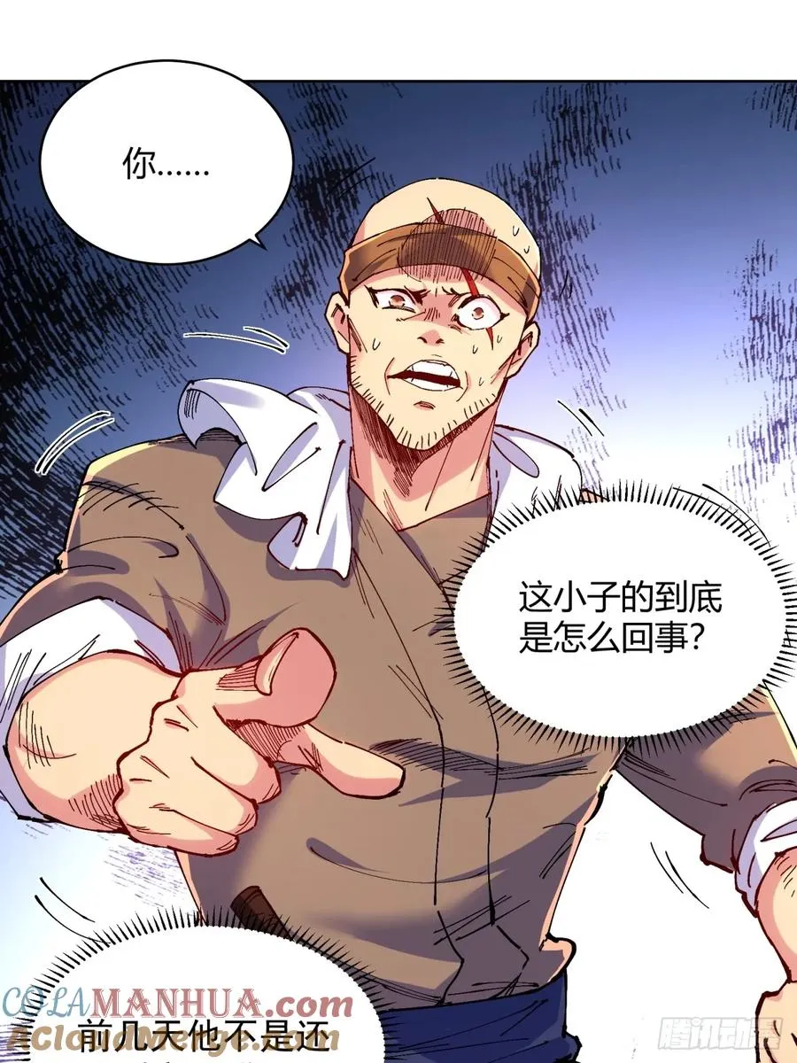 第2话 第4页