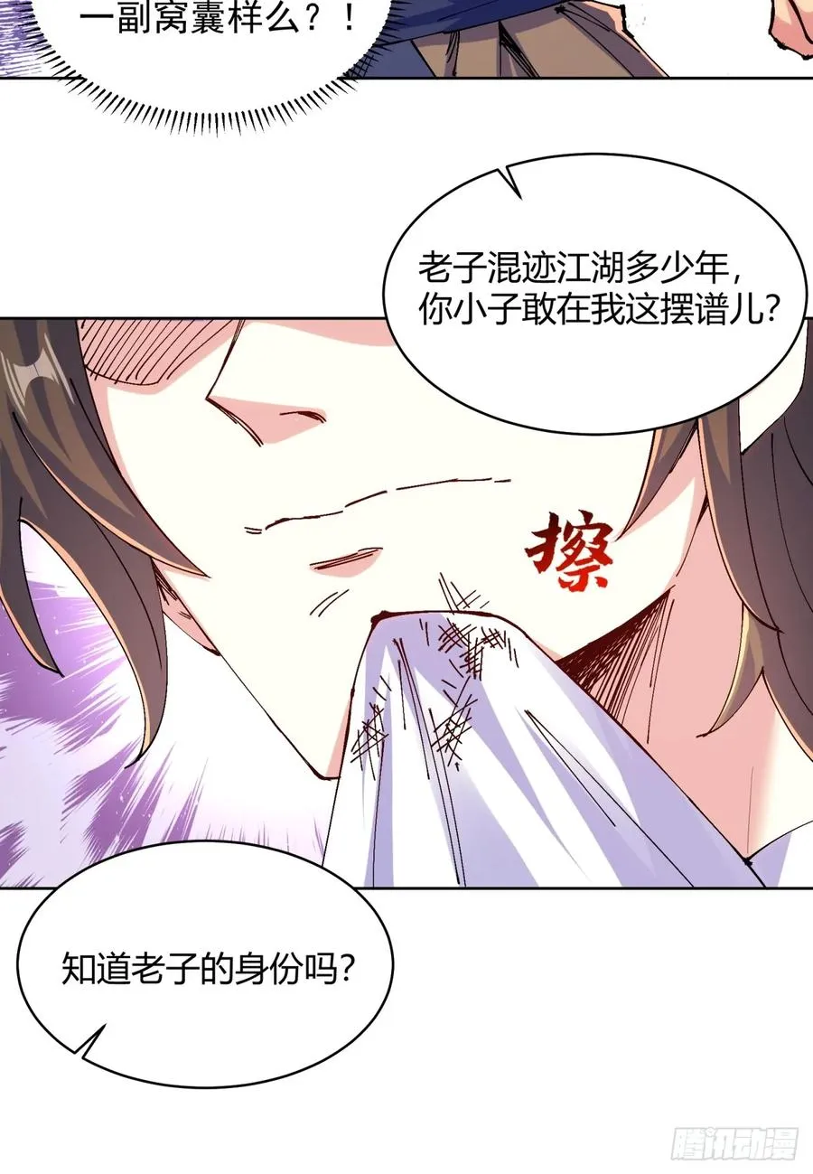 第2话 第5页