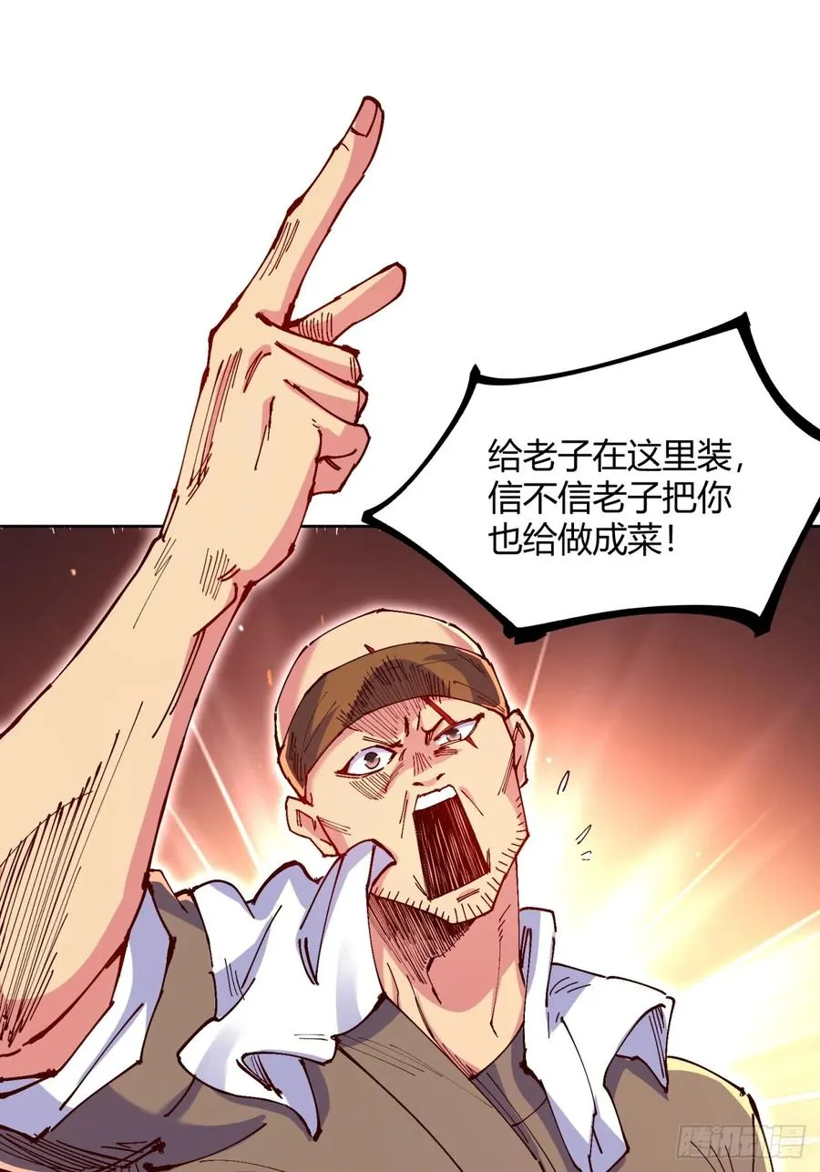第2话 第6页