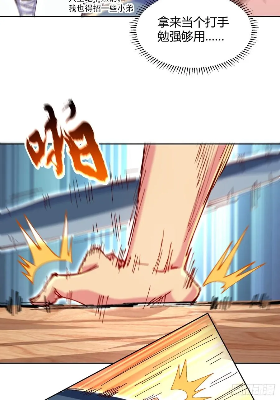 第2话 第8页