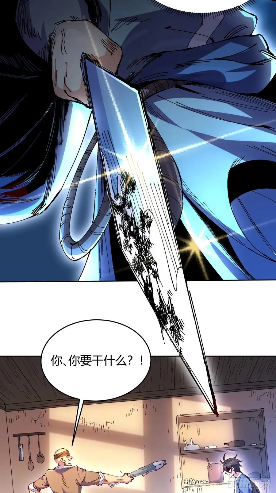 第2话 第11页