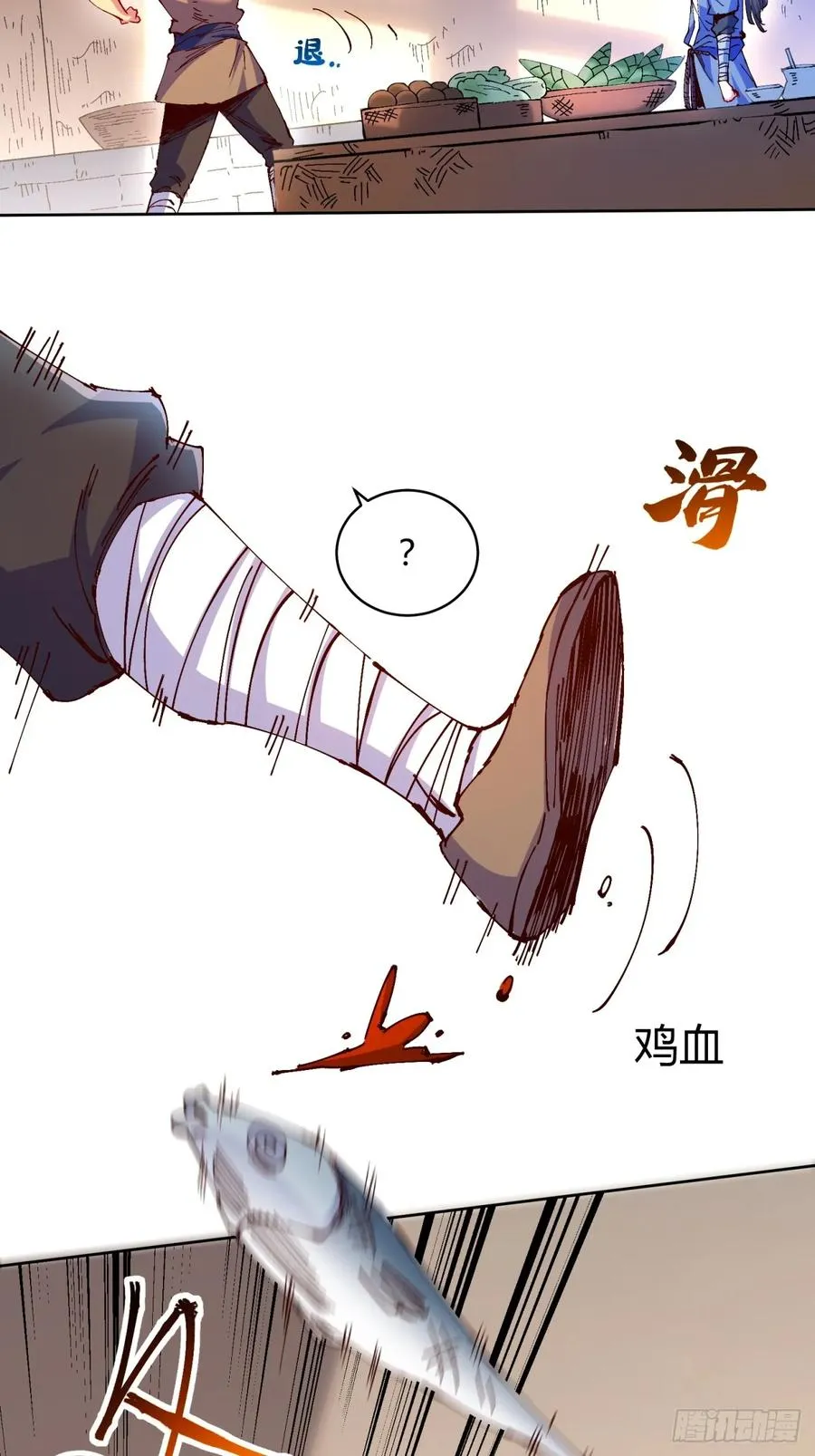 第2话 第12页