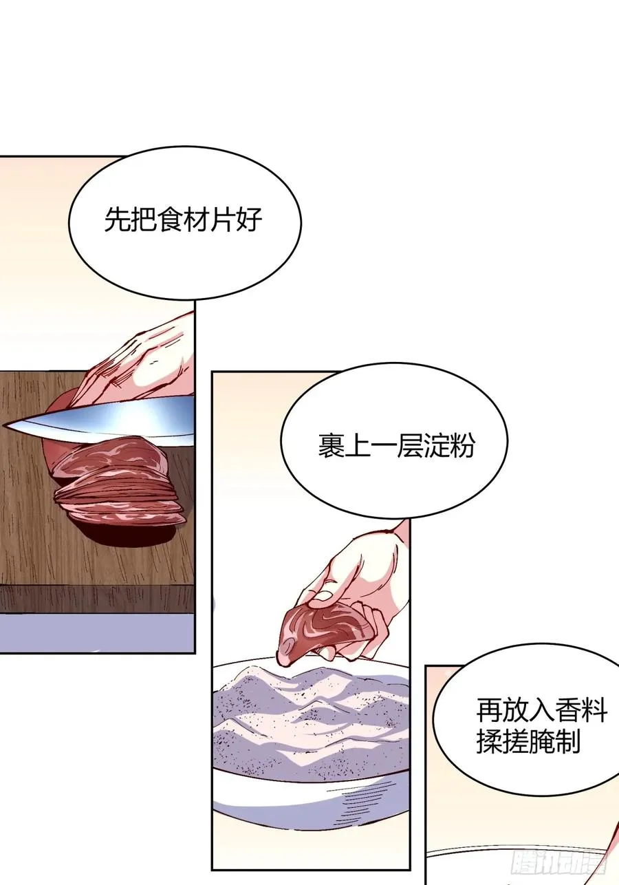 第2话 第17页