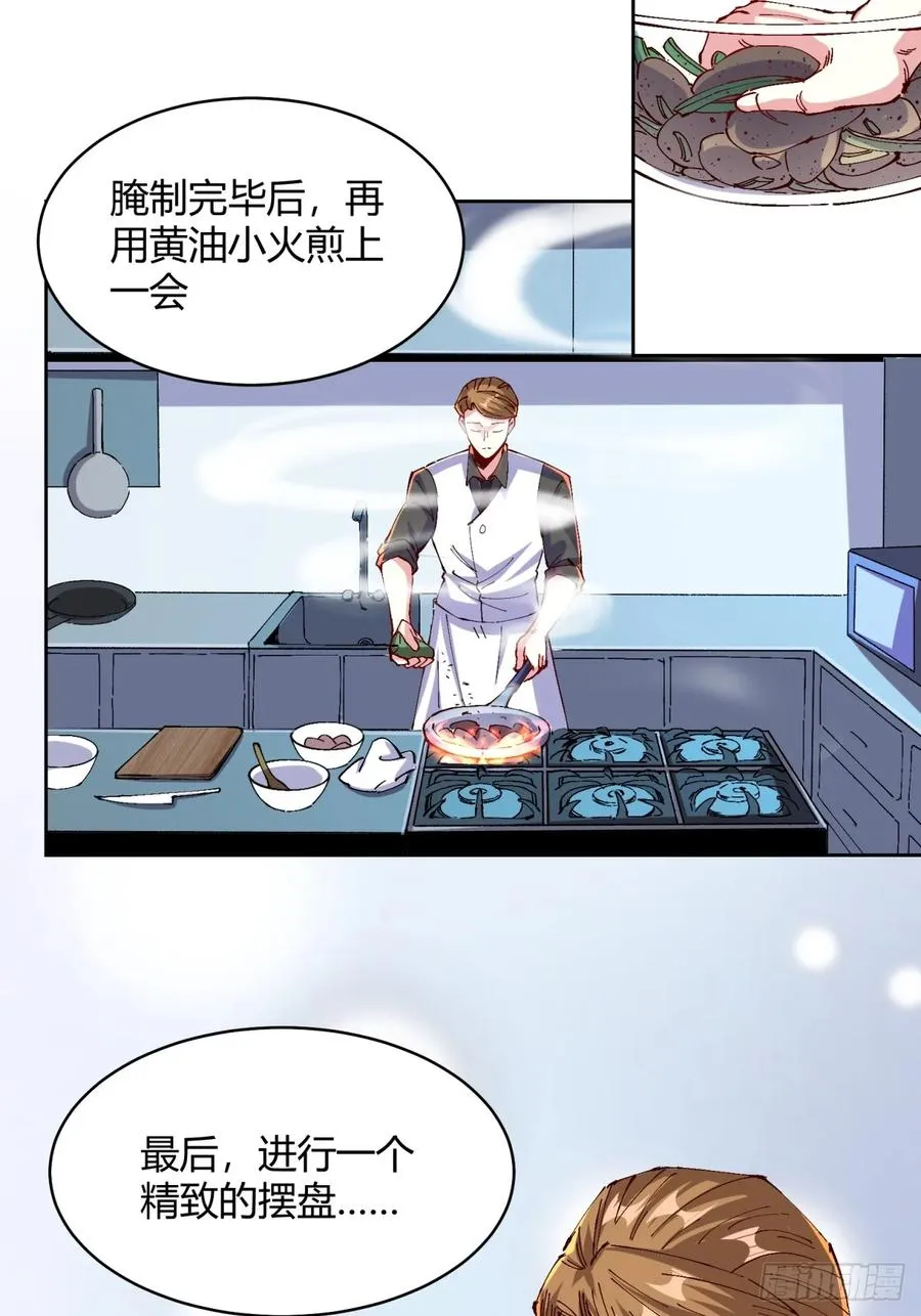 第2话 第18页