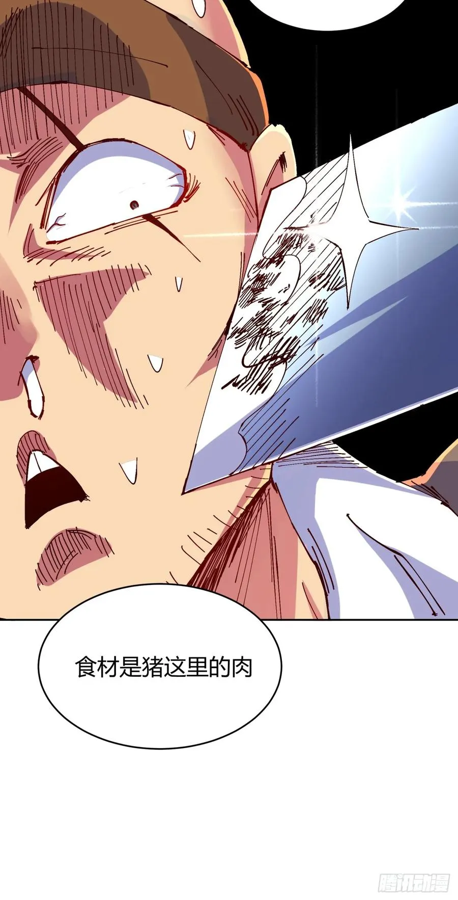 第2话 第20页