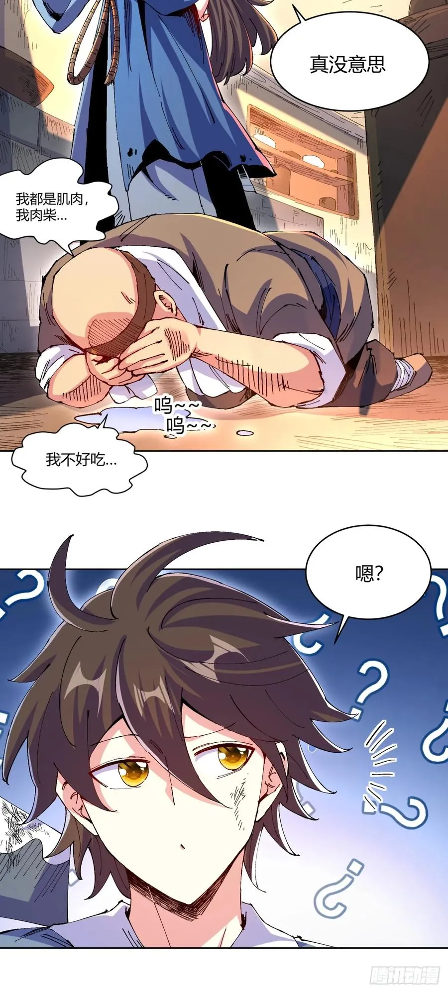第2话 第24页