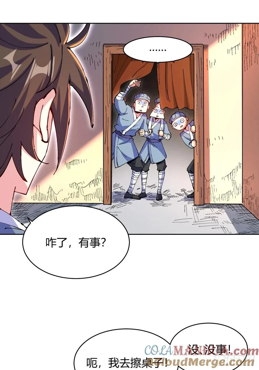 第2话 第25页