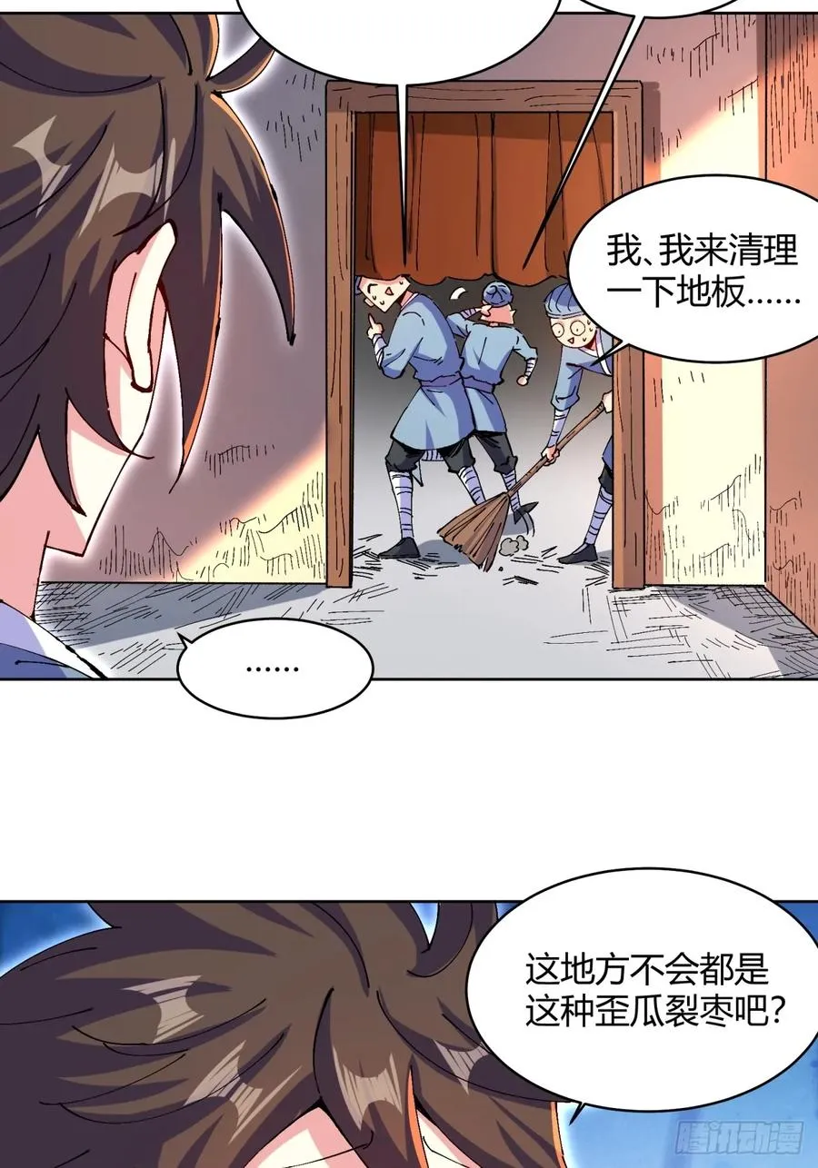 第2话 第26页