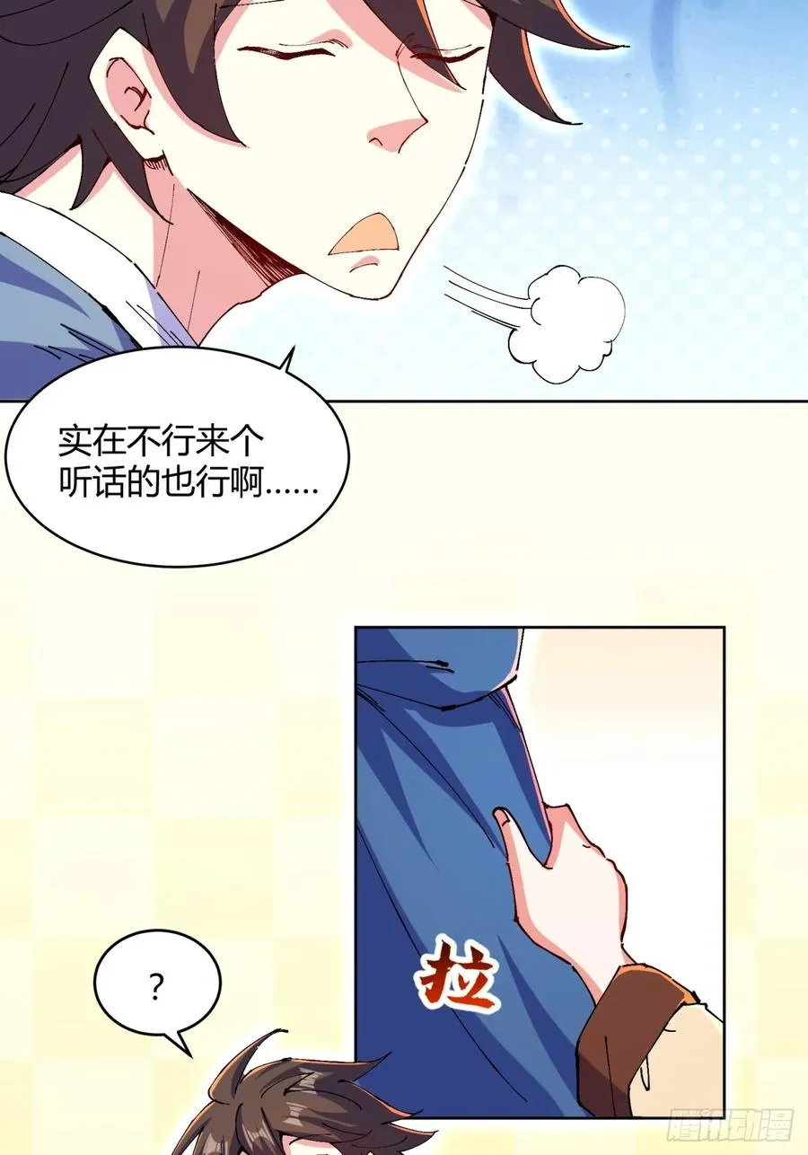 第2话 第27页