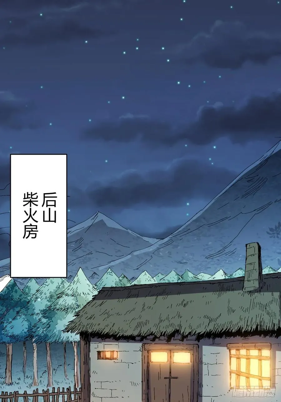 第2话 第30页