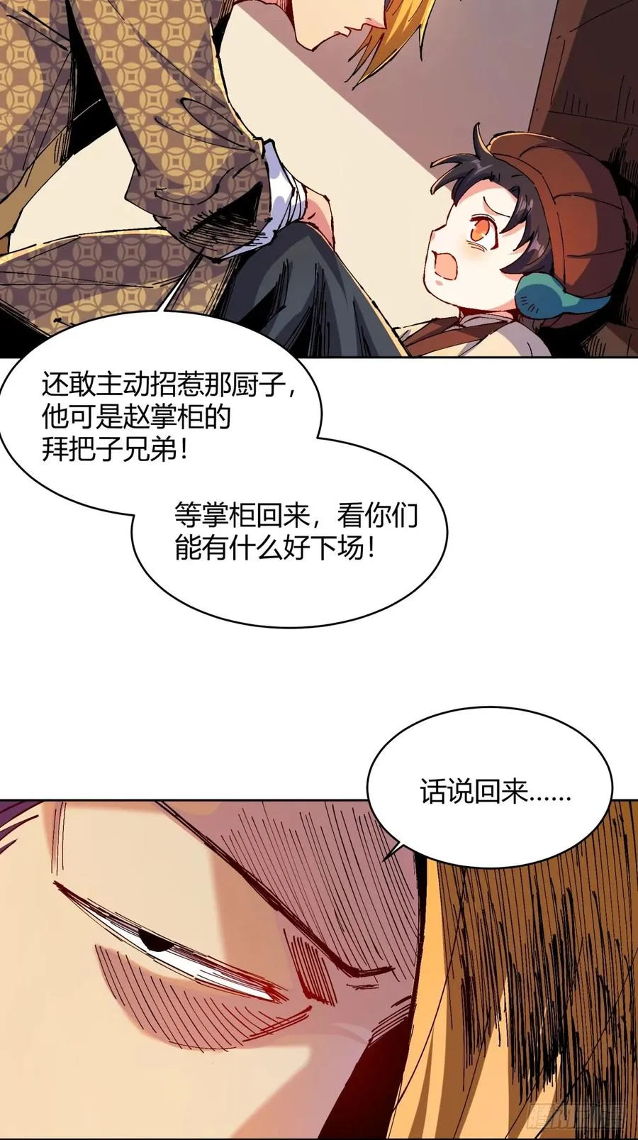 第2话 第44页
