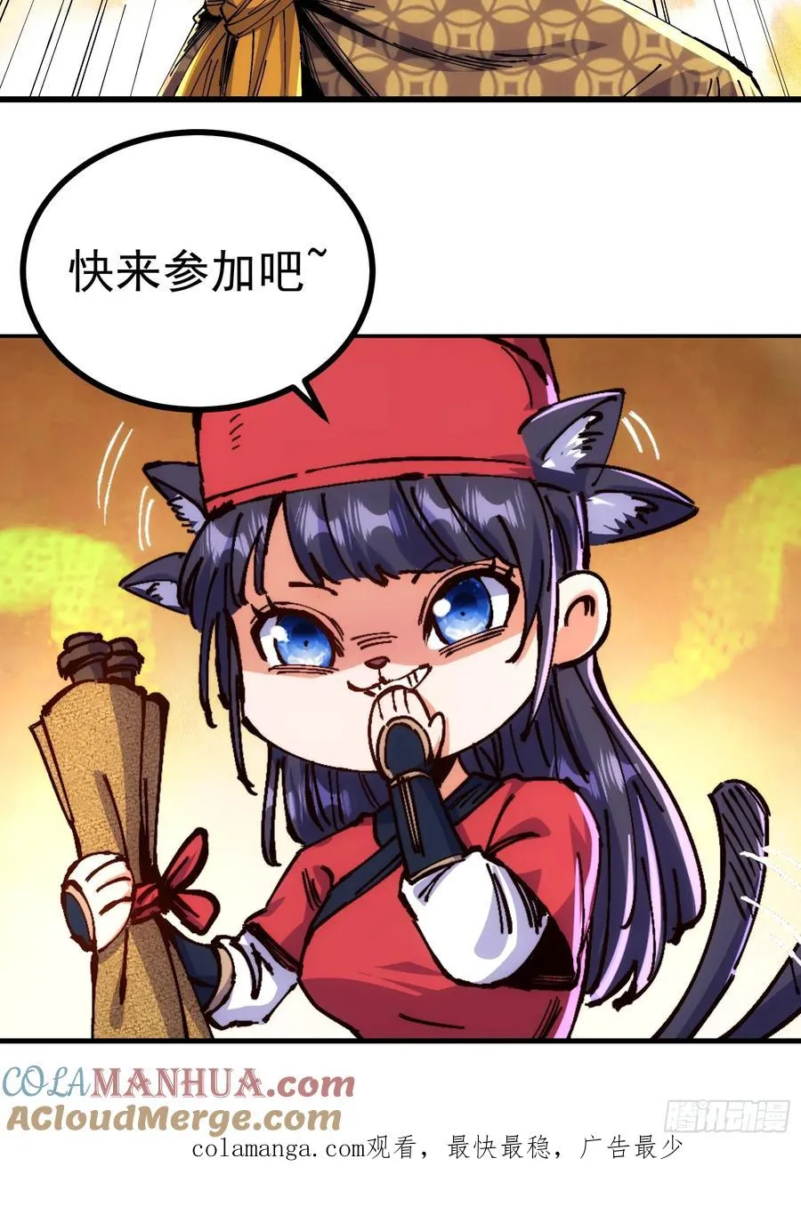 第2话 第58页