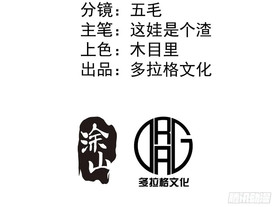 第4话 第2页