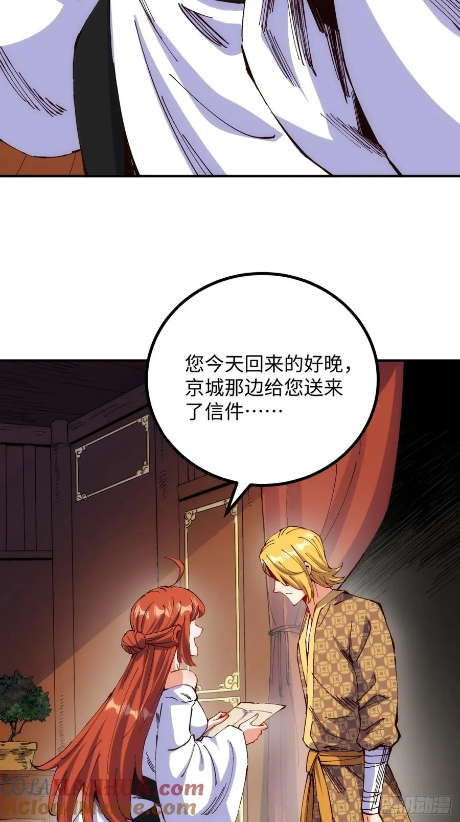 第4话 第4页