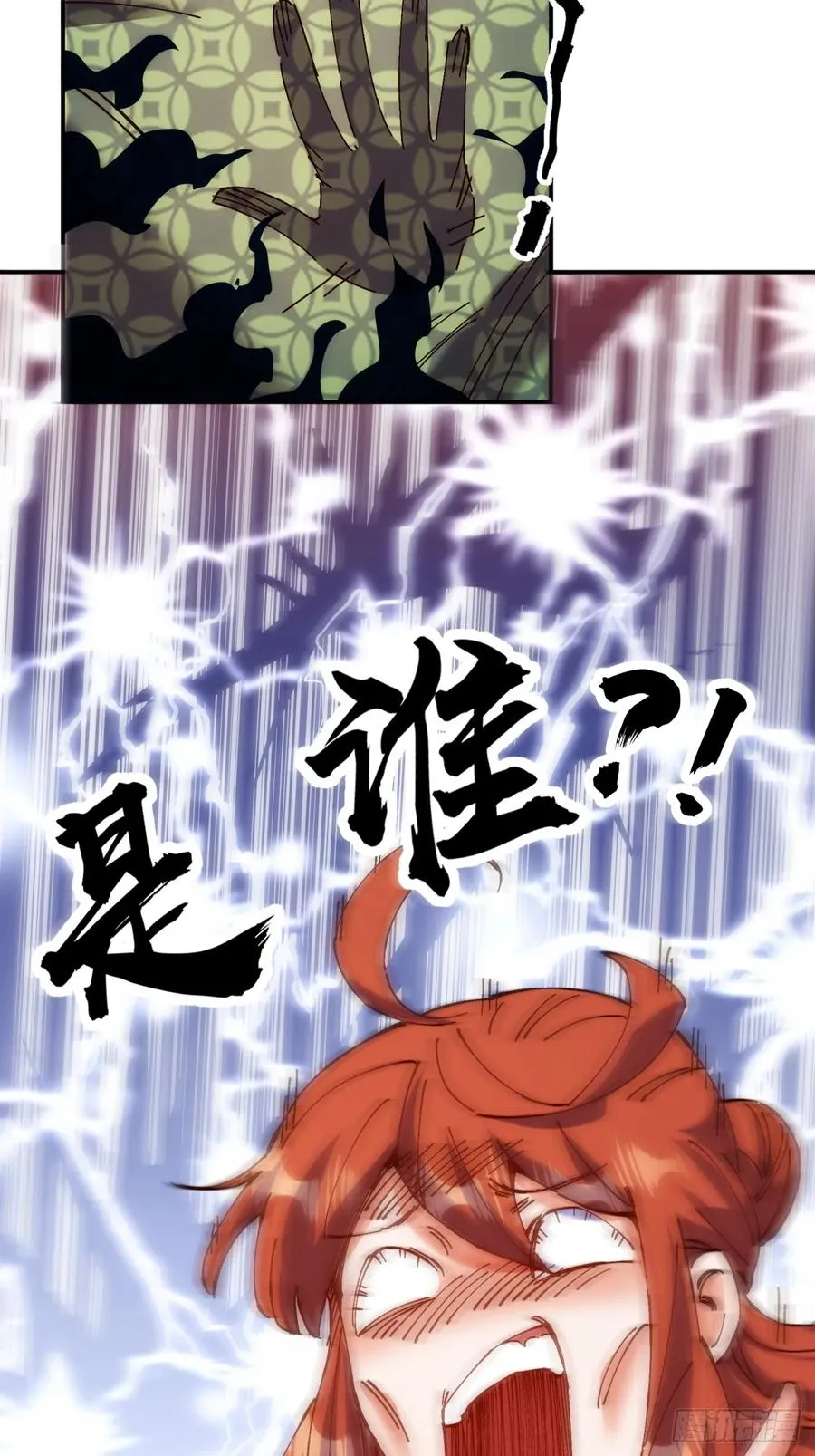 第4话 第8页