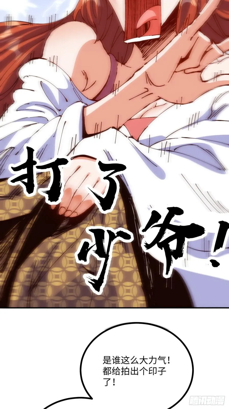 第4话 第9页