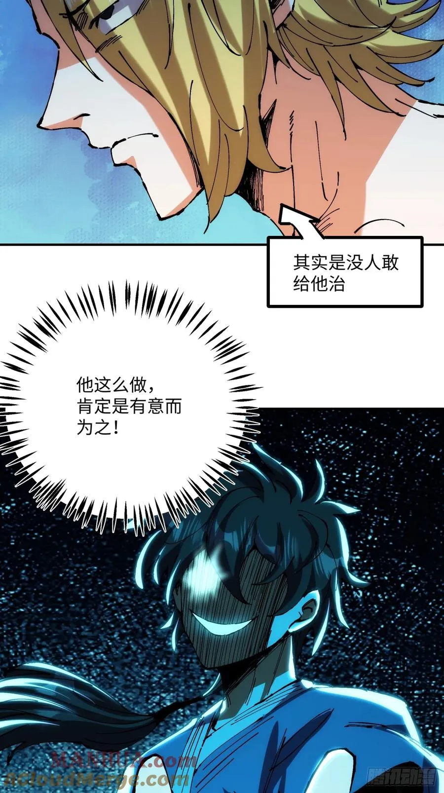 第4话 第13页