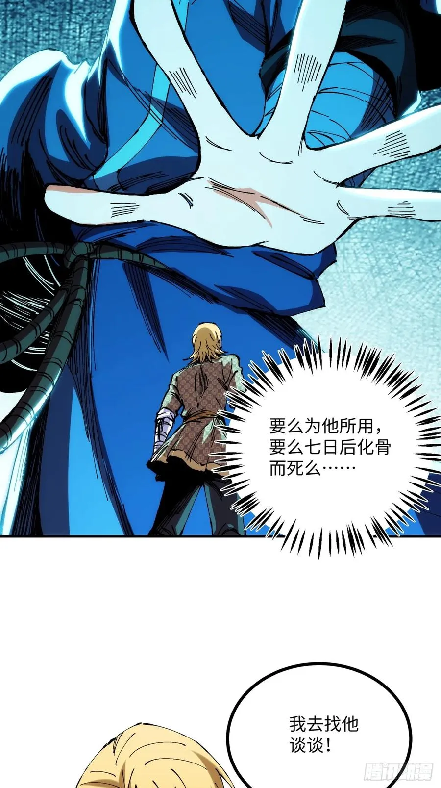 第4话 第14页