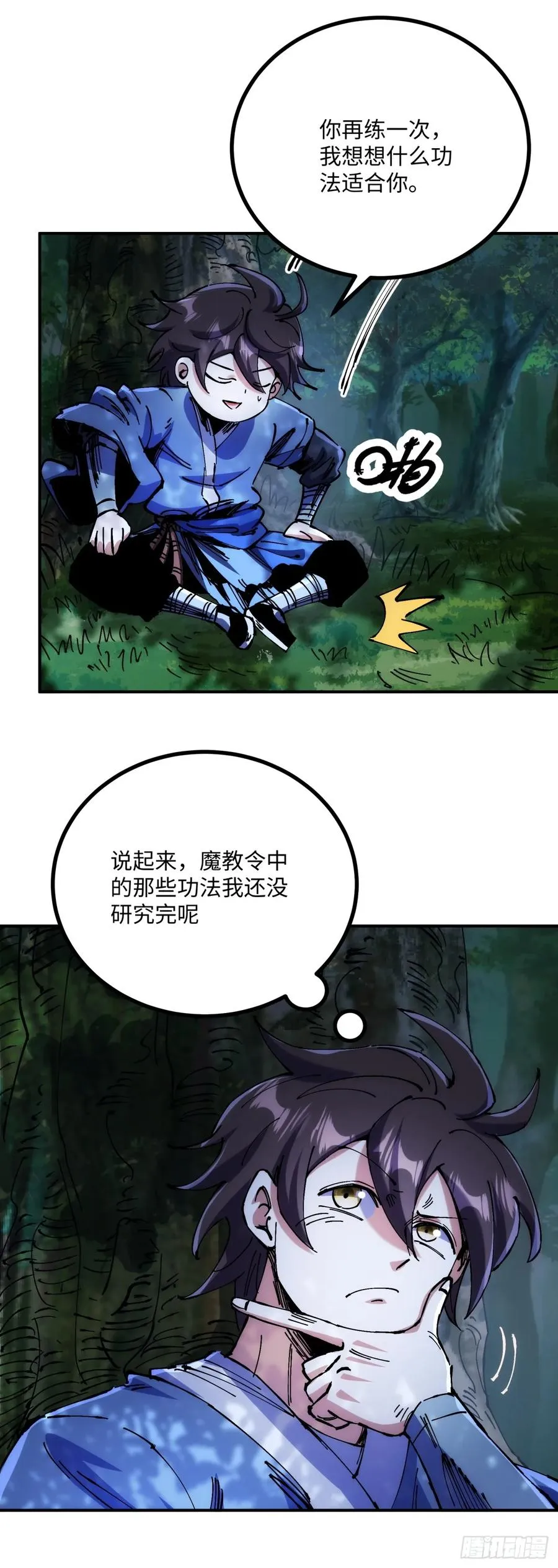 第4话 第20页