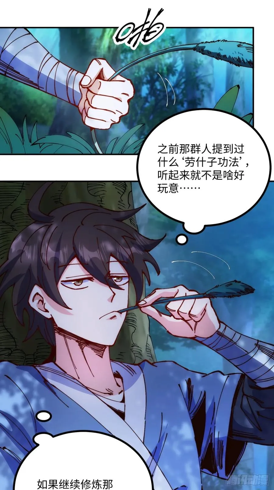 第4话 第21页