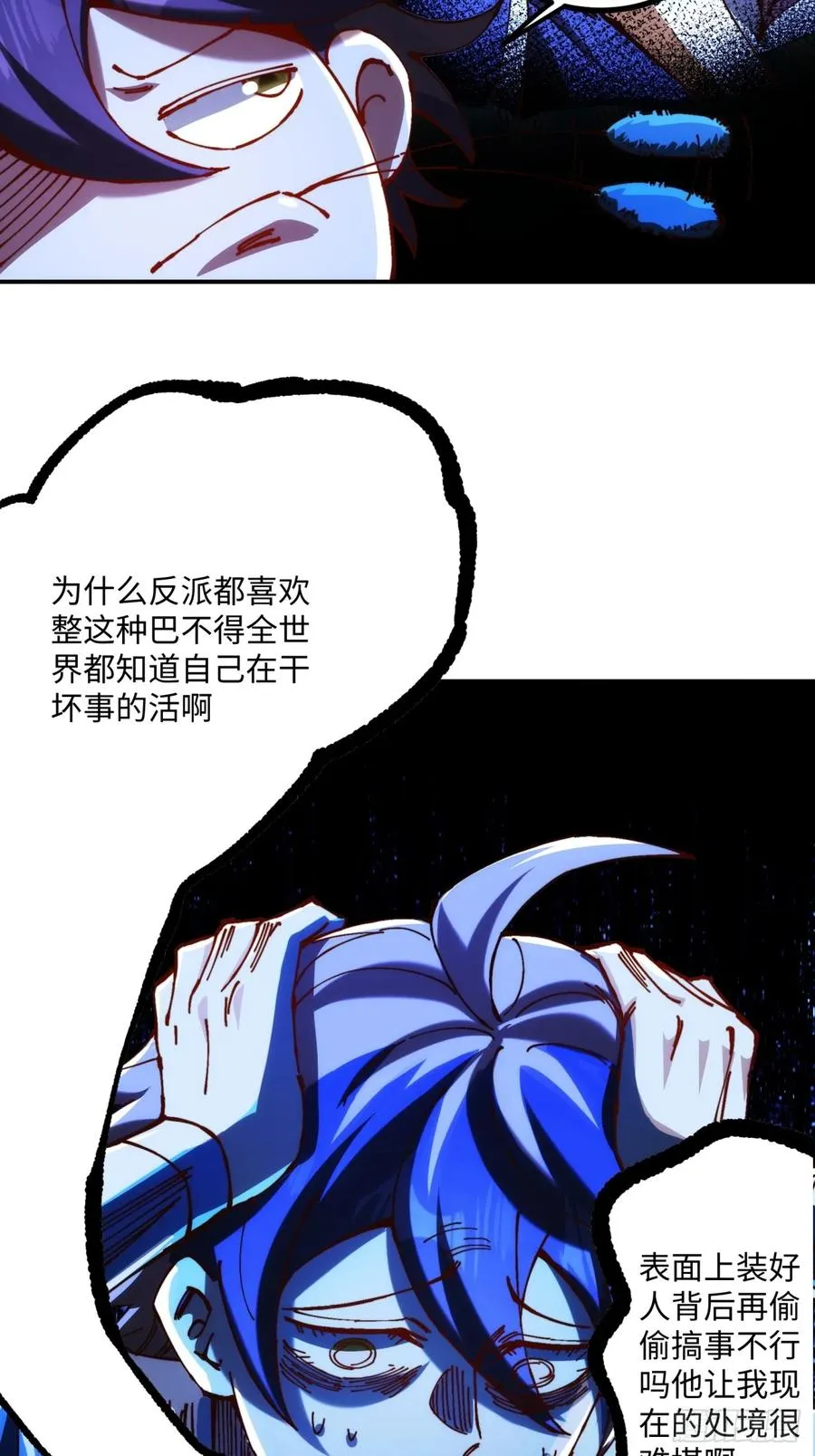 第4话 第23页