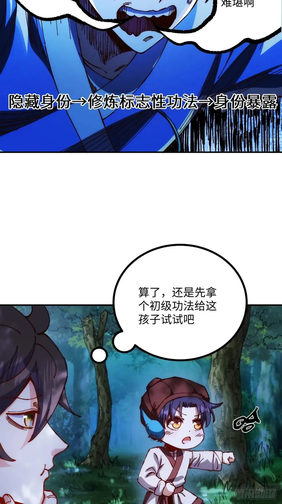 第4话 第24页