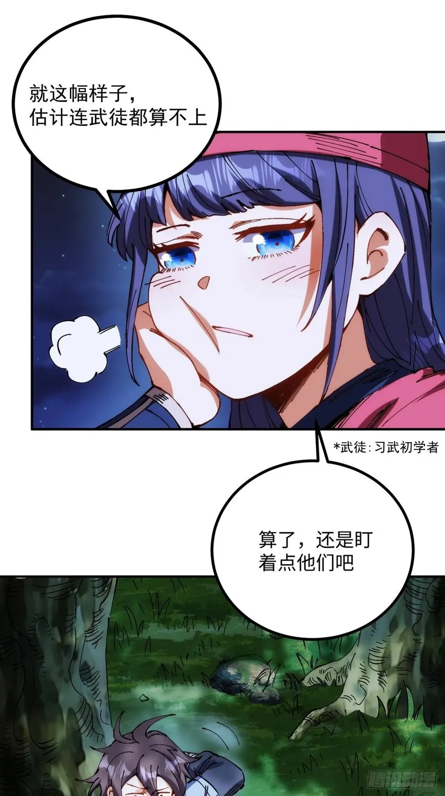 第4话 第30页