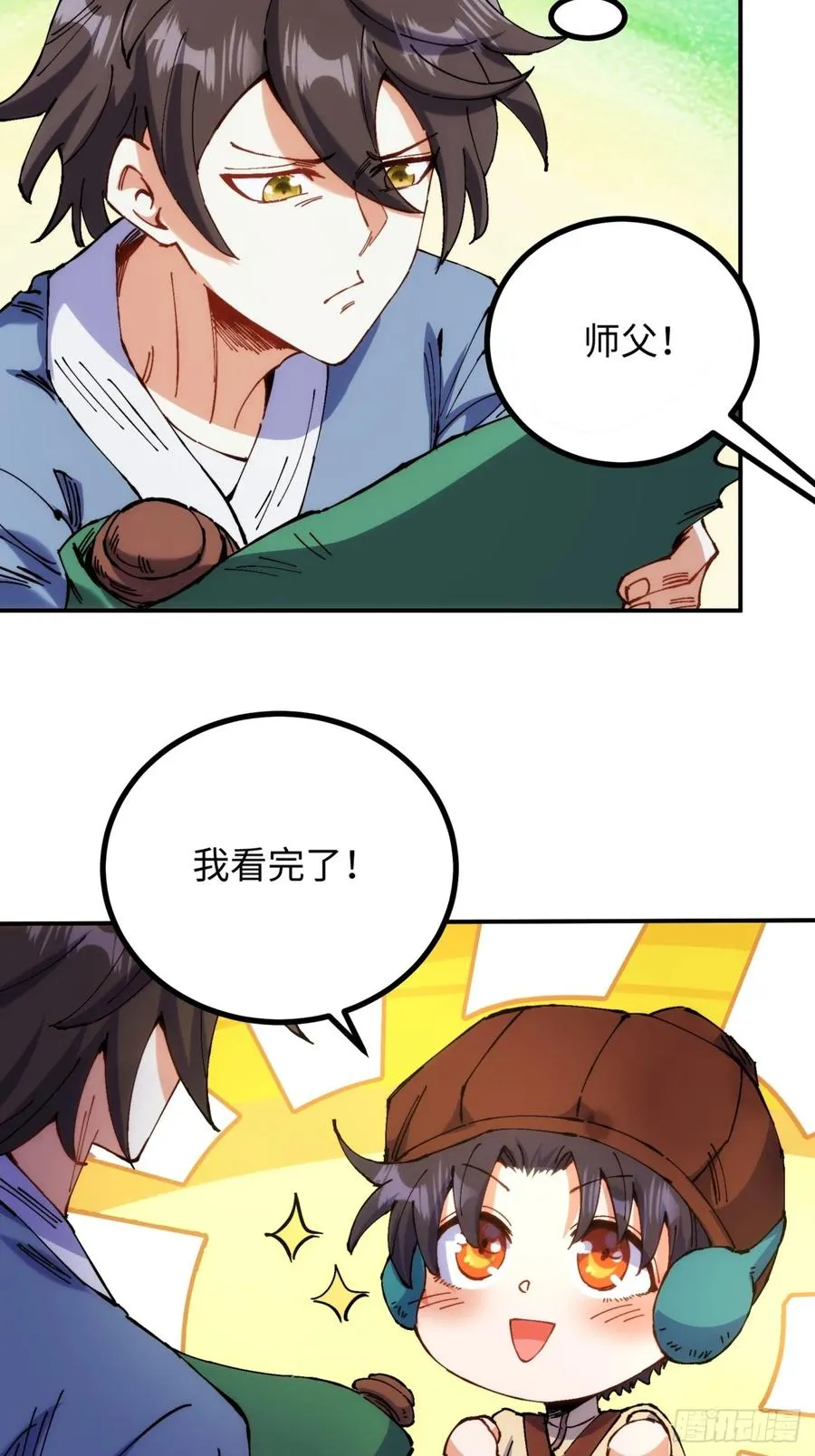 第4话 第32页