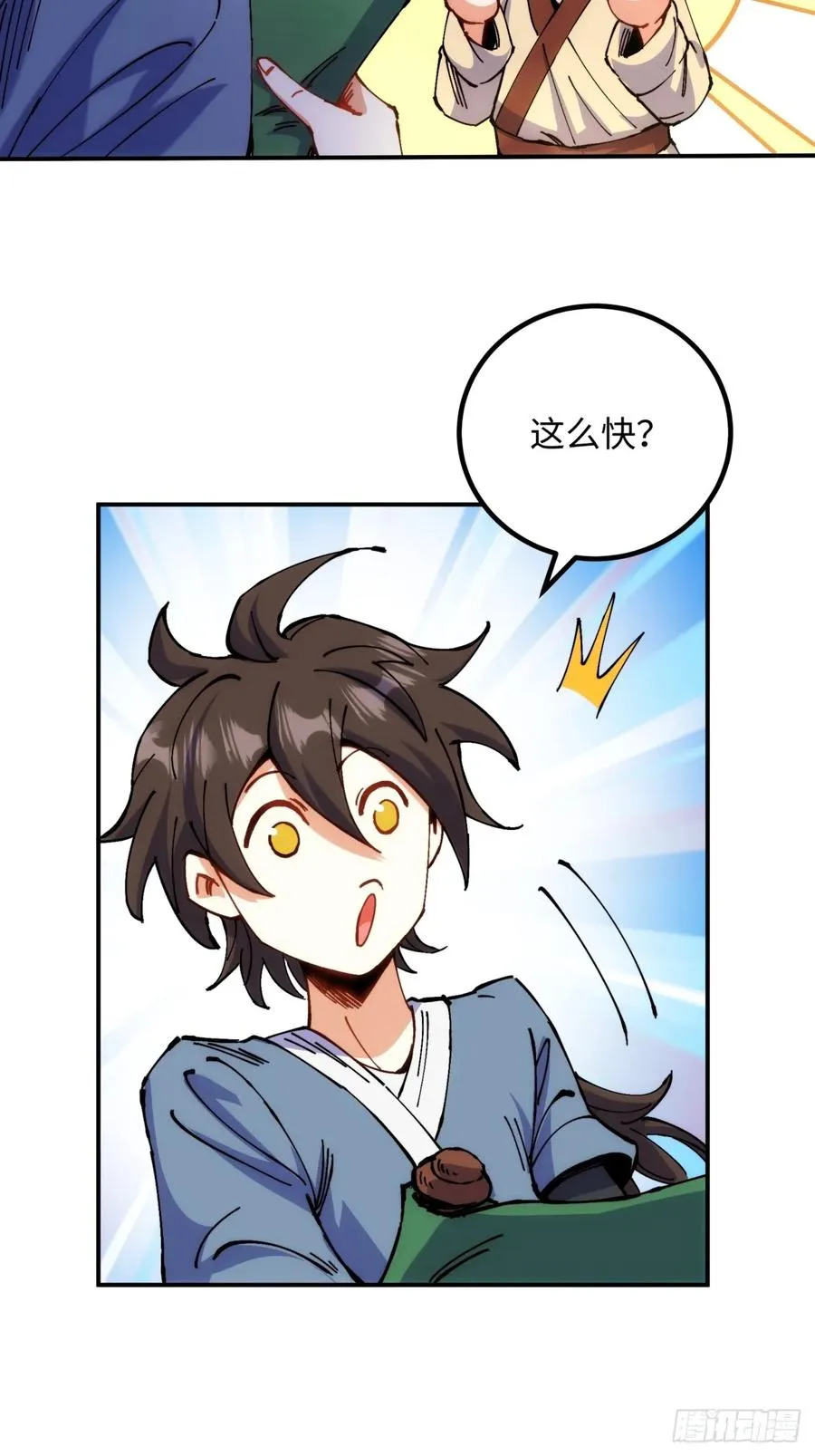 第4话 第33页